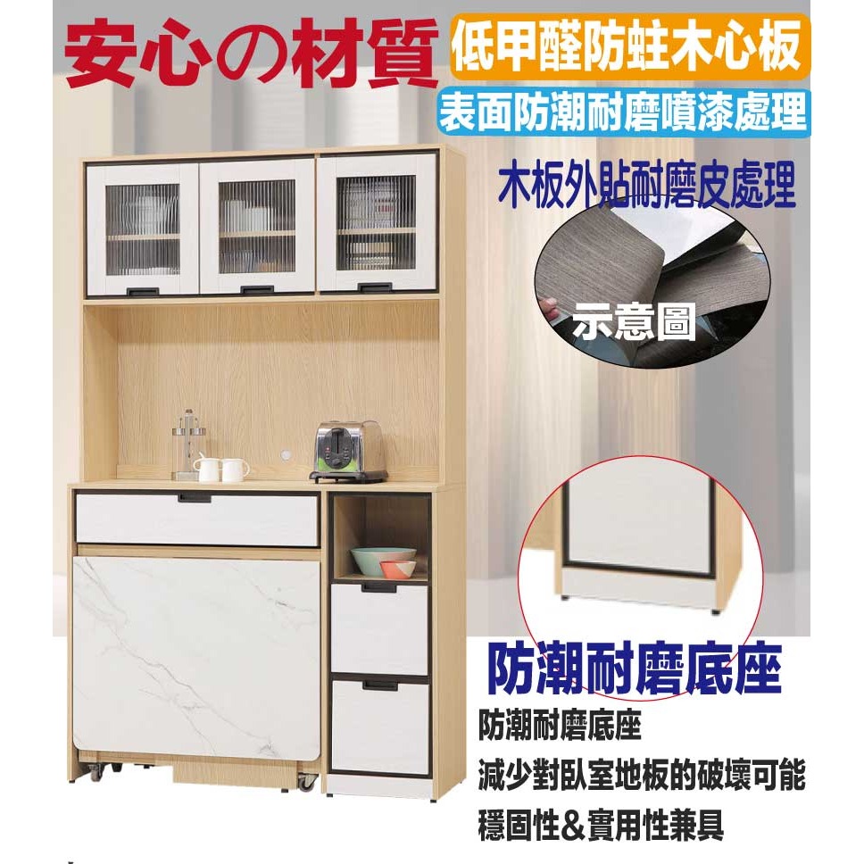 【綠家居】亞卡利雙色3.9尺多功能高餐桌櫃組合(拉合餐桌＋餐櫃)-細節圖5