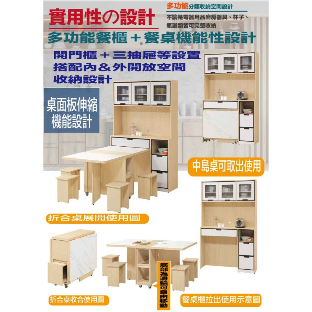 【綠家居】亞卡利雙色3.9尺多功能高餐桌櫃組合(拉合餐桌＋餐櫃)-細節圖7