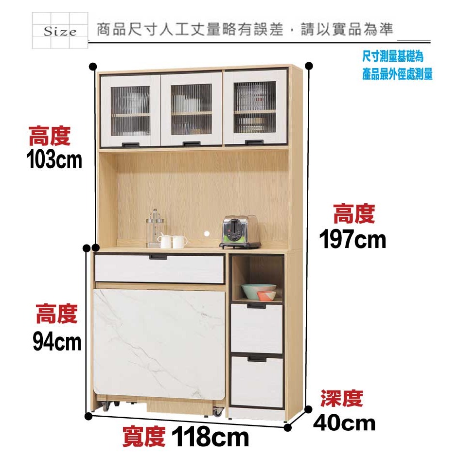 【綠家居】亞卡利雙色3.9尺多功能高餐桌櫃組合(拉合餐桌＋餐櫃)-細節圖9