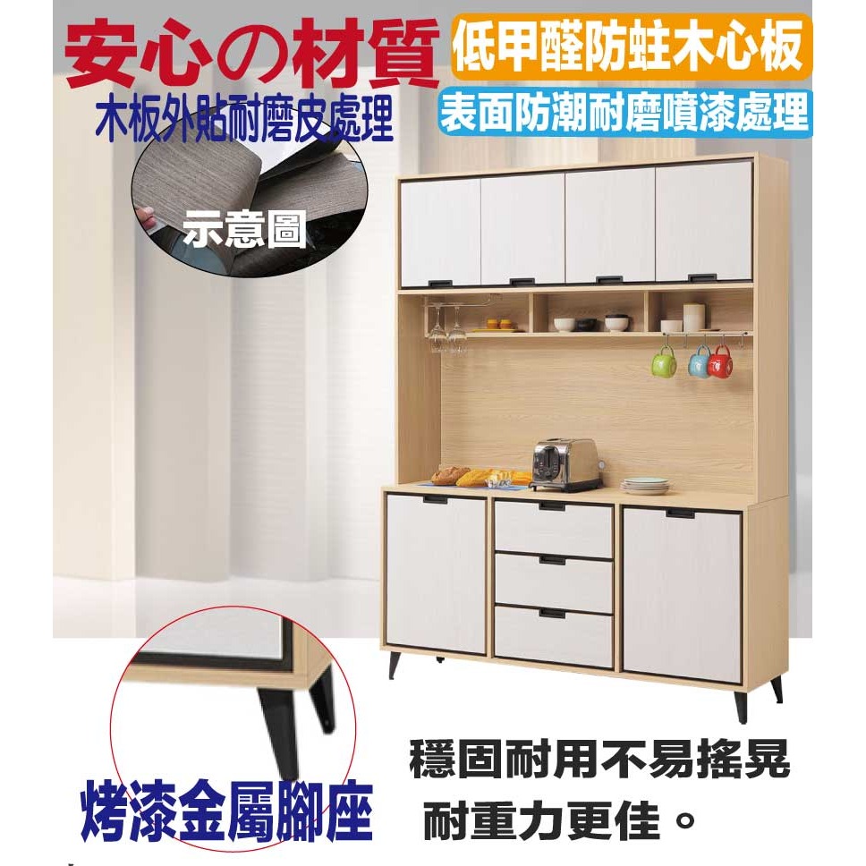 【綠家居】亞卡利雙色5尺六門三抽高餐櫃組合-細節圖5