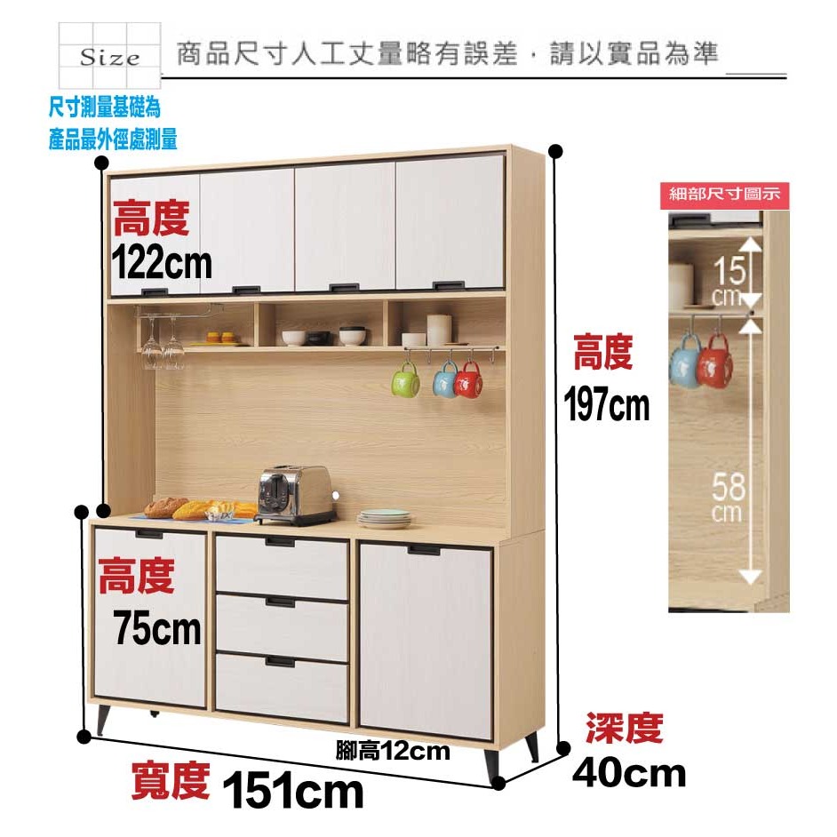 【綠家居】亞卡利雙色5尺六門三抽高餐櫃組合-細節圖9