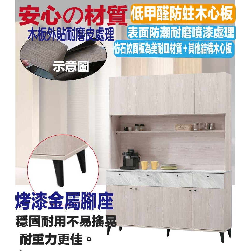 【綠家居】高盛5尺八門四抽雙色高餐櫃組合-細節圖5