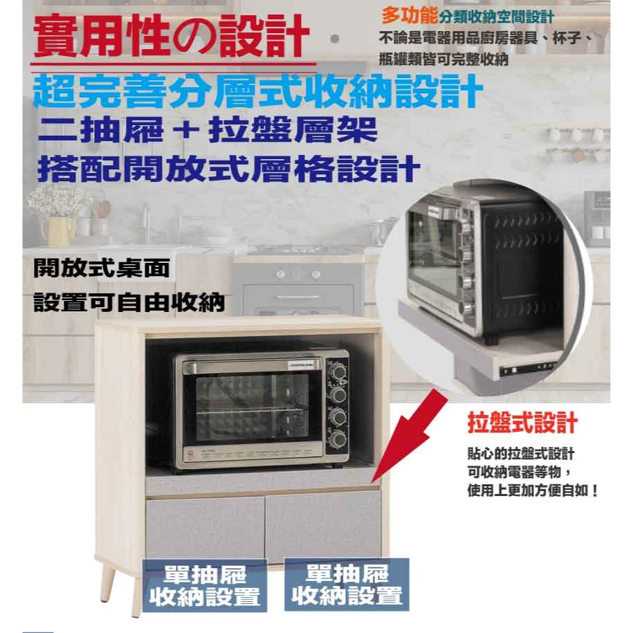 【綠家居】愛利雙色2.7尺二抽拉盤低餐櫃-細節圖6