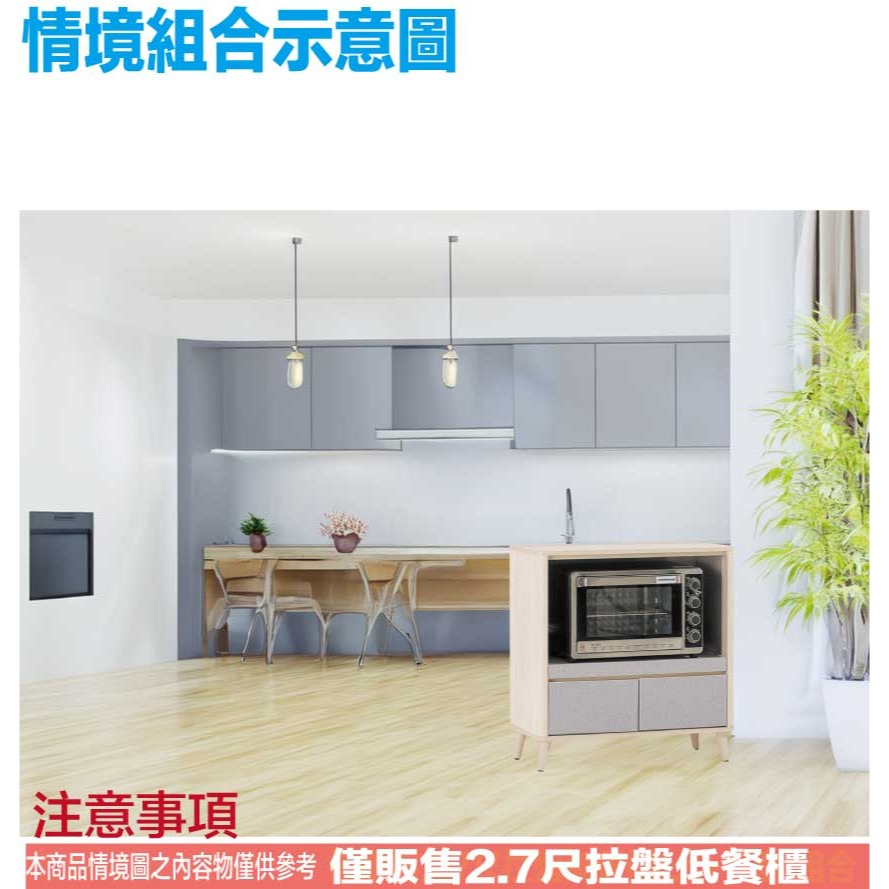 【綠家居】愛利雙色2.7尺二抽拉盤低餐櫃-細節圖9