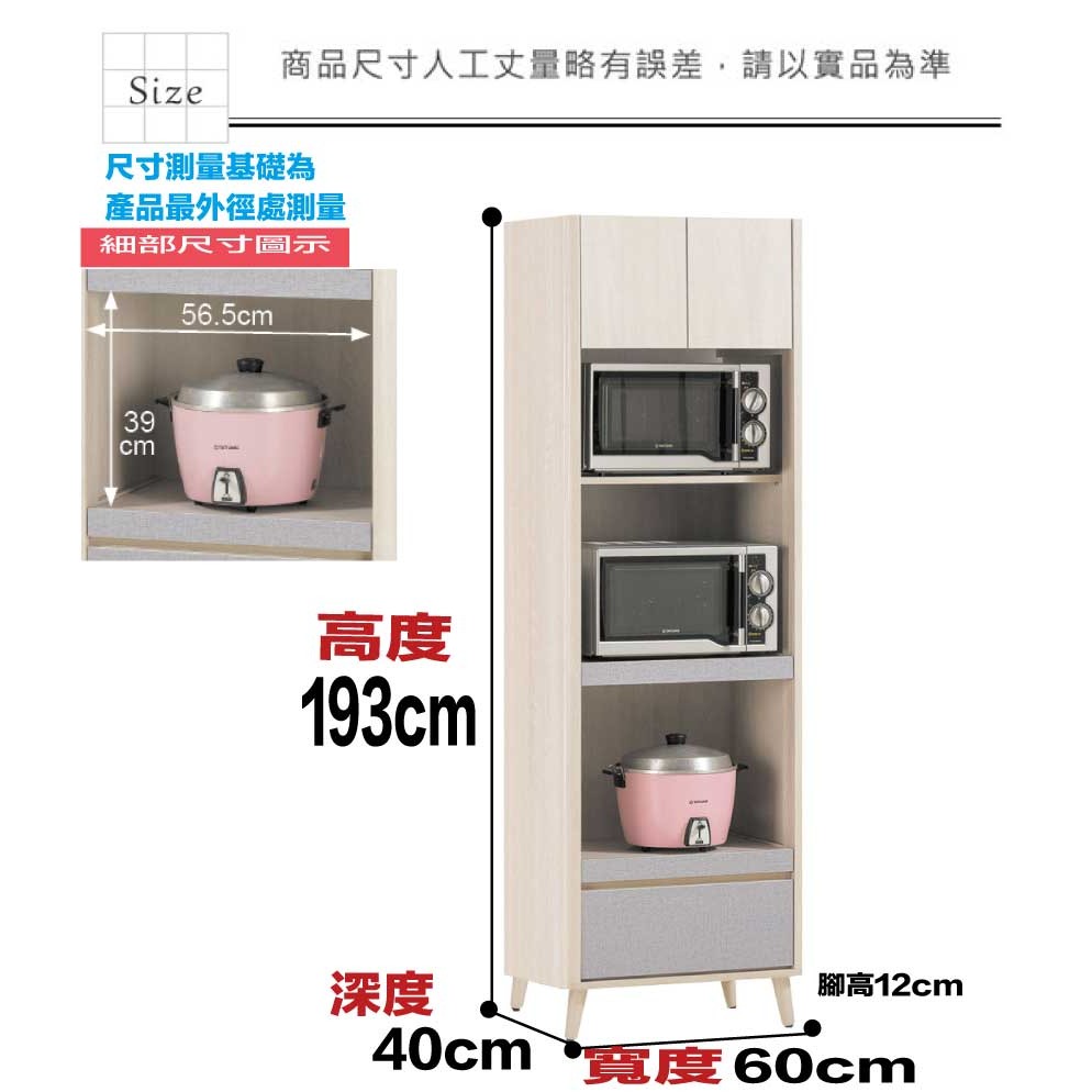 【綠家居】愛利雙色2尺二門單抽拉盤電器櫃/高餐櫃-細節圖8