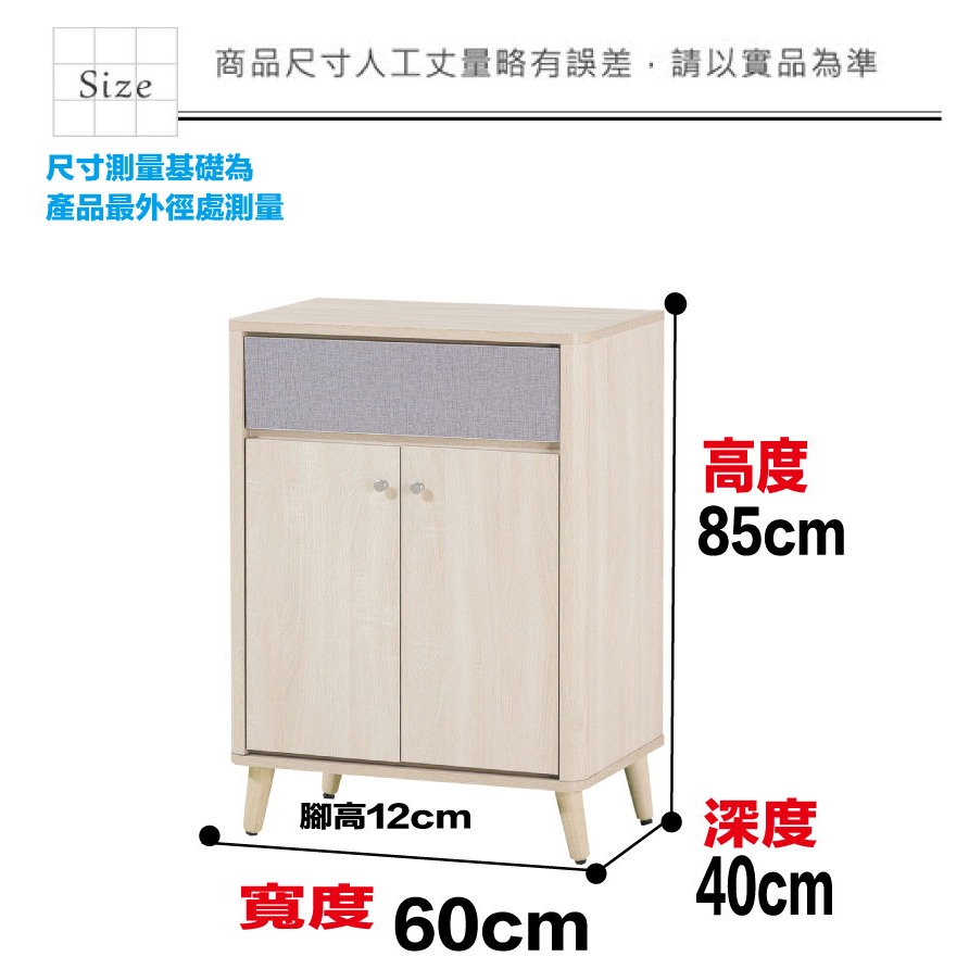 【綠家居】愛利雙色2尺二門單抽低餐櫃-細節圖9