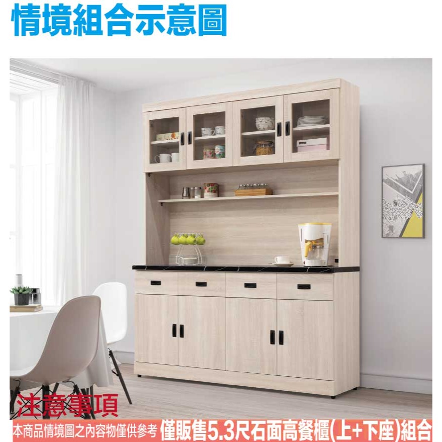【綠家居】安可5.3尺雲紋石面高餐櫃組合-細節圖11