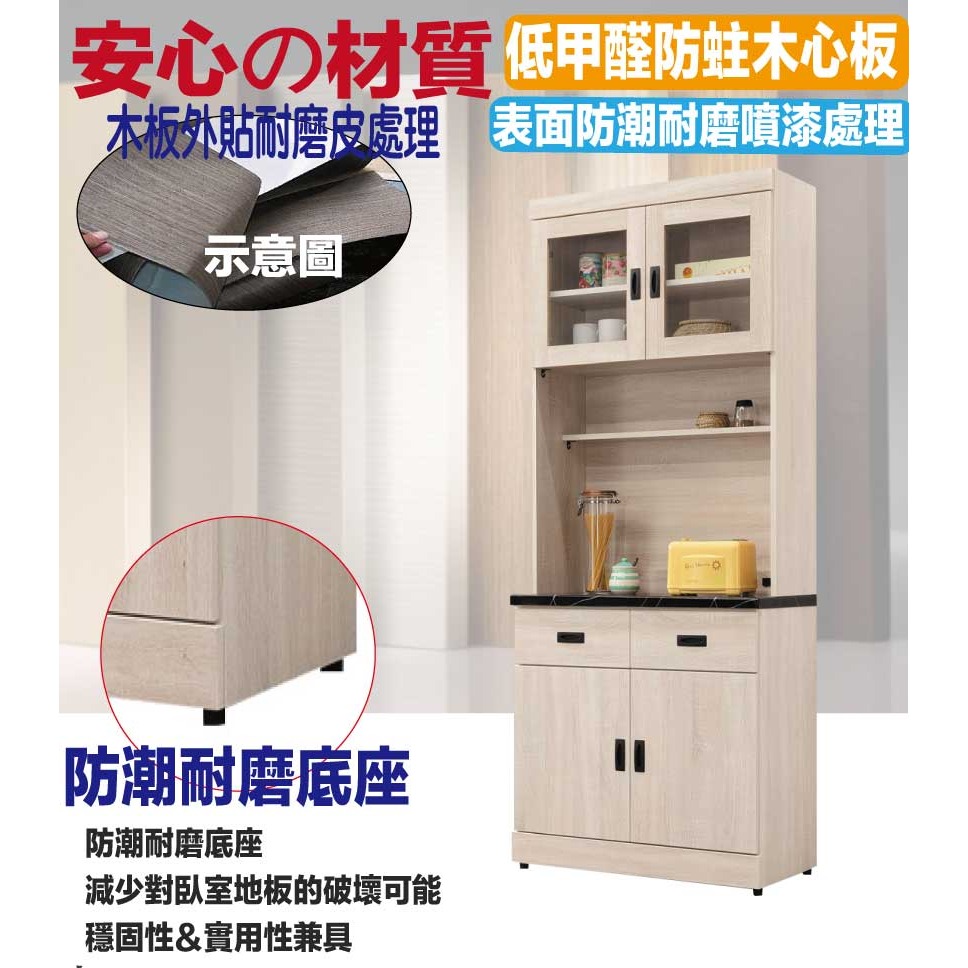 【綠家居】安可2.7尺雲紋石面高餐櫃組合-細節圖5