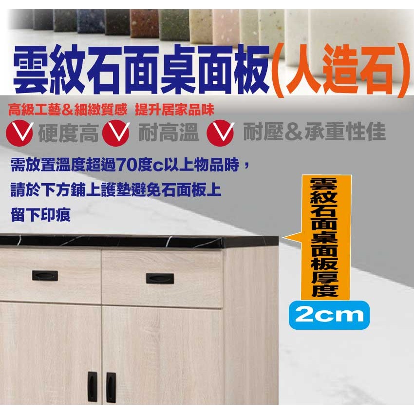 【綠家居】安可2.7尺雲紋石面高餐櫃組合-細節圖6