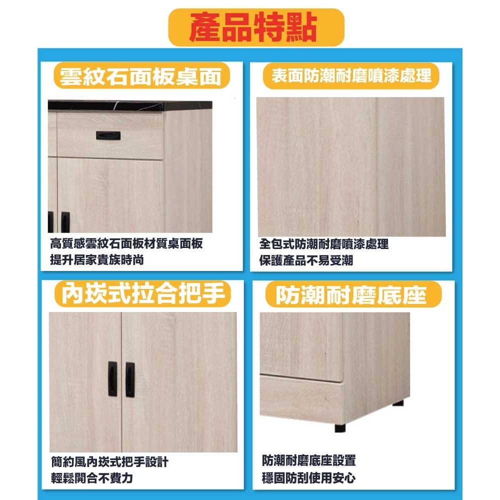 【綠家居】安可2.7尺雲紋石面高餐櫃組合-細節圖9