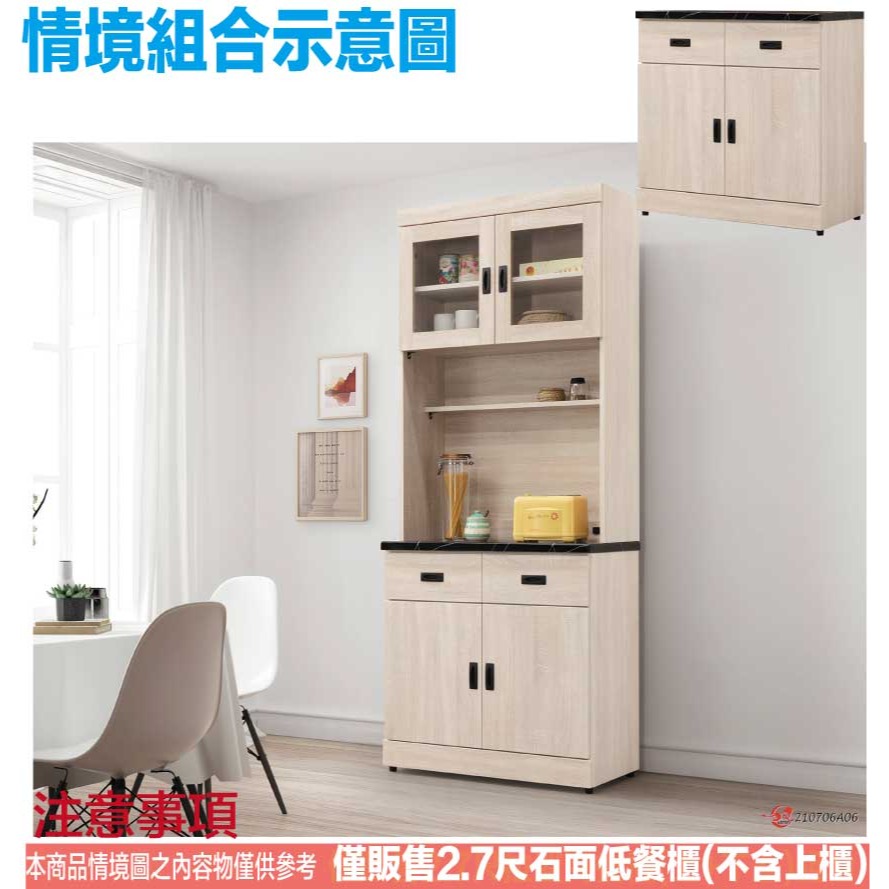 【綠家居】安可2.7尺雲紋石面低餐櫃-細節圖11