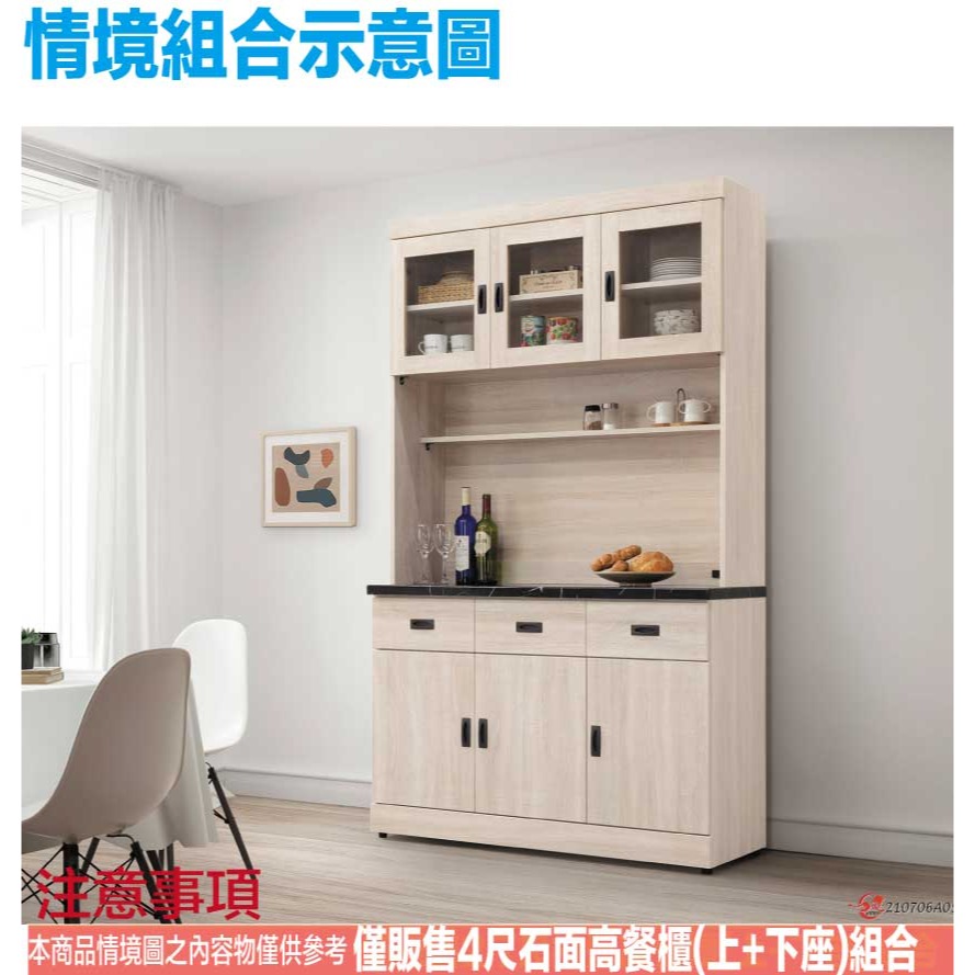 【綠家居】安可4尺雲紋石面高餐櫃組合-細節圖11
