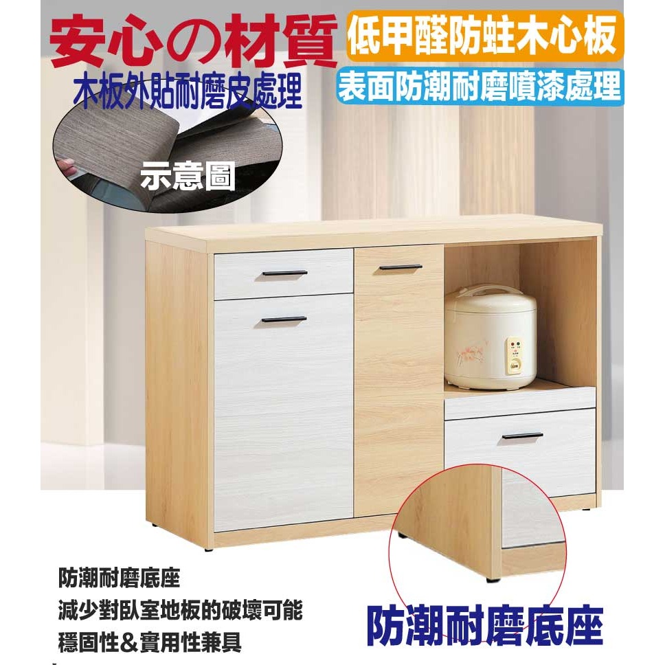 【綠家居】哥利雙色4尺單門二抽拉盤低餐櫃-細節圖5