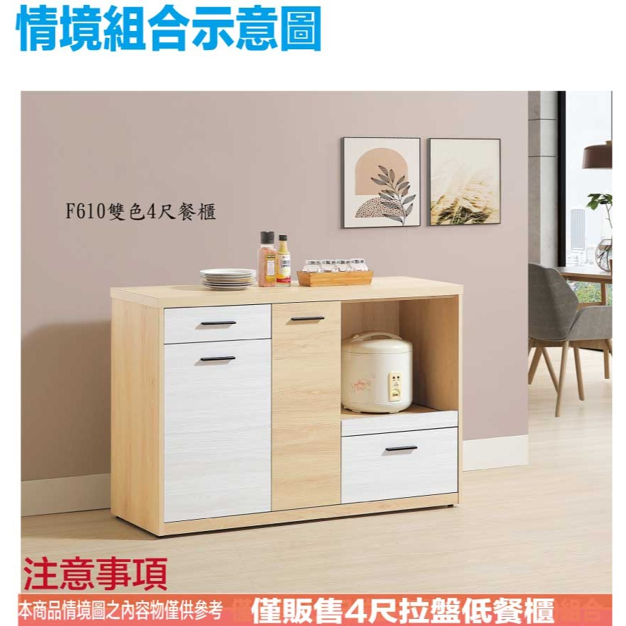 【綠家居】哥利雙色4尺單門二抽拉盤低餐櫃-細節圖10