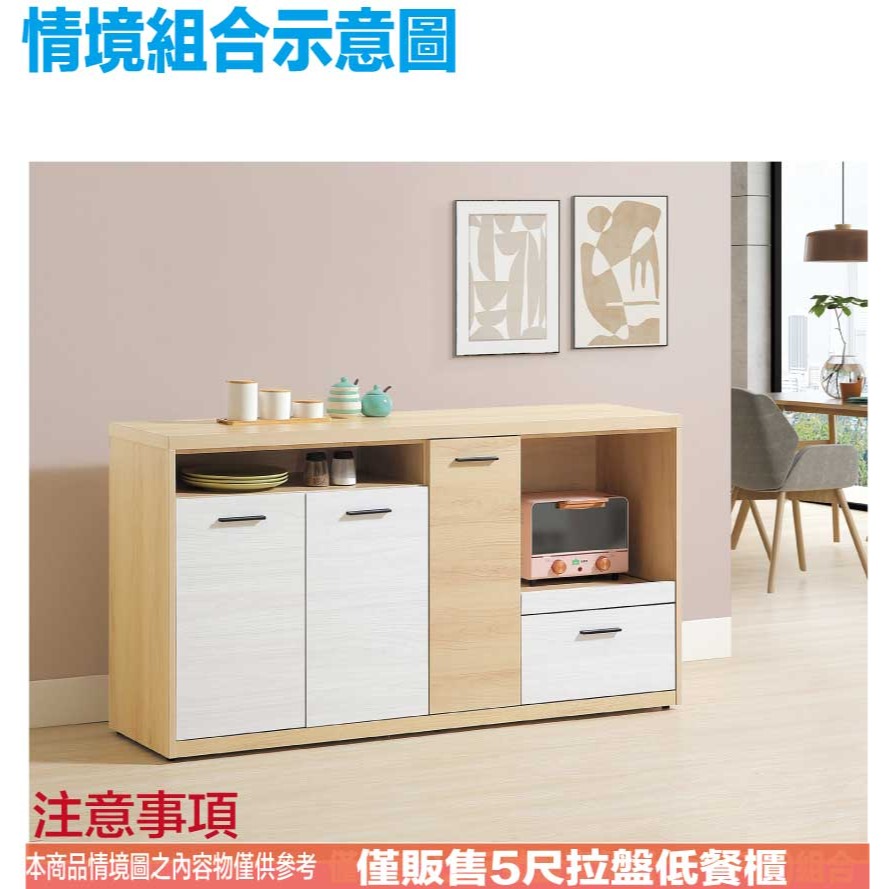 【綠家居】哥利雙色5尺二門單抽拉盤低餐櫃-細節圖10