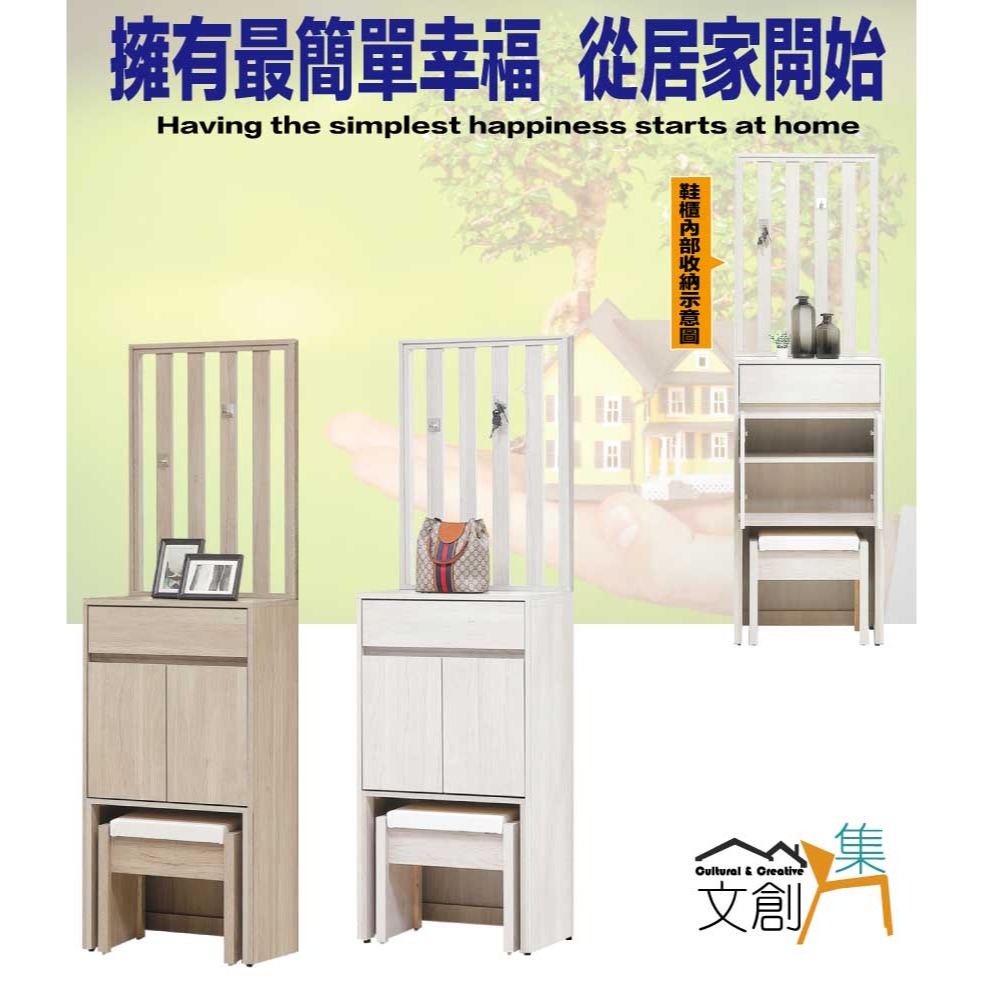 【綠家居】哥利2尺二門單抽高屏風玄關座鞋櫃(二色可選＋可移動座鞋椅凳)-細節圖4