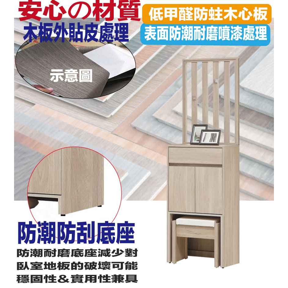 【綠家居】哥利2尺二門單抽高屏風玄關座鞋櫃(二色可選＋可移動座鞋椅凳)-細節圖5