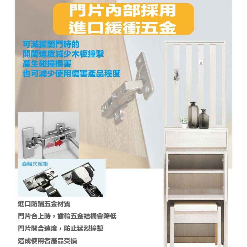 【綠家居】哥利2尺二門單抽高屏風玄關座鞋櫃(二色可選＋可移動座鞋椅凳)-細節圖6