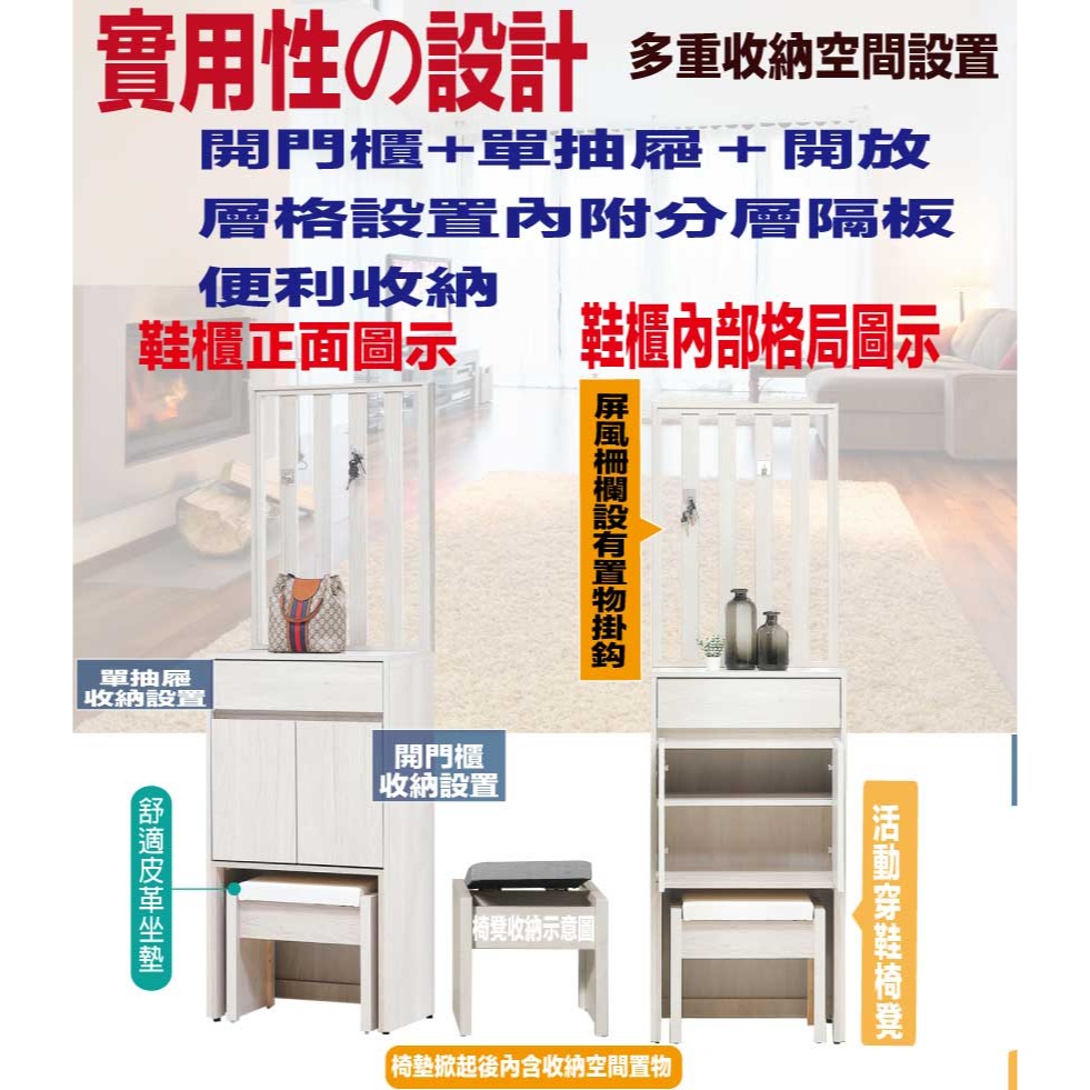 【綠家居】哥利2尺二門單抽高屏風玄關座鞋櫃(二色可選＋可移動座鞋椅凳)-細節圖7