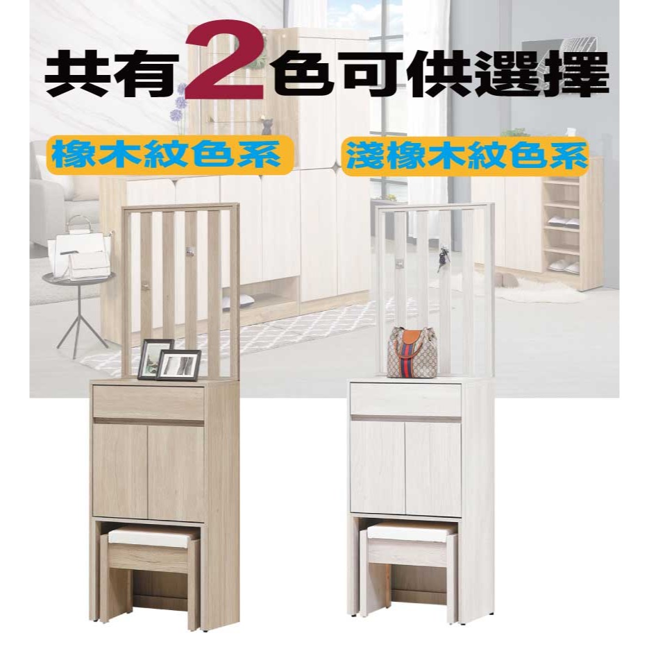 【綠家居】哥利2尺二門單抽高屏風玄關座鞋櫃(二色可選＋可移動座鞋椅凳)-細節圖9