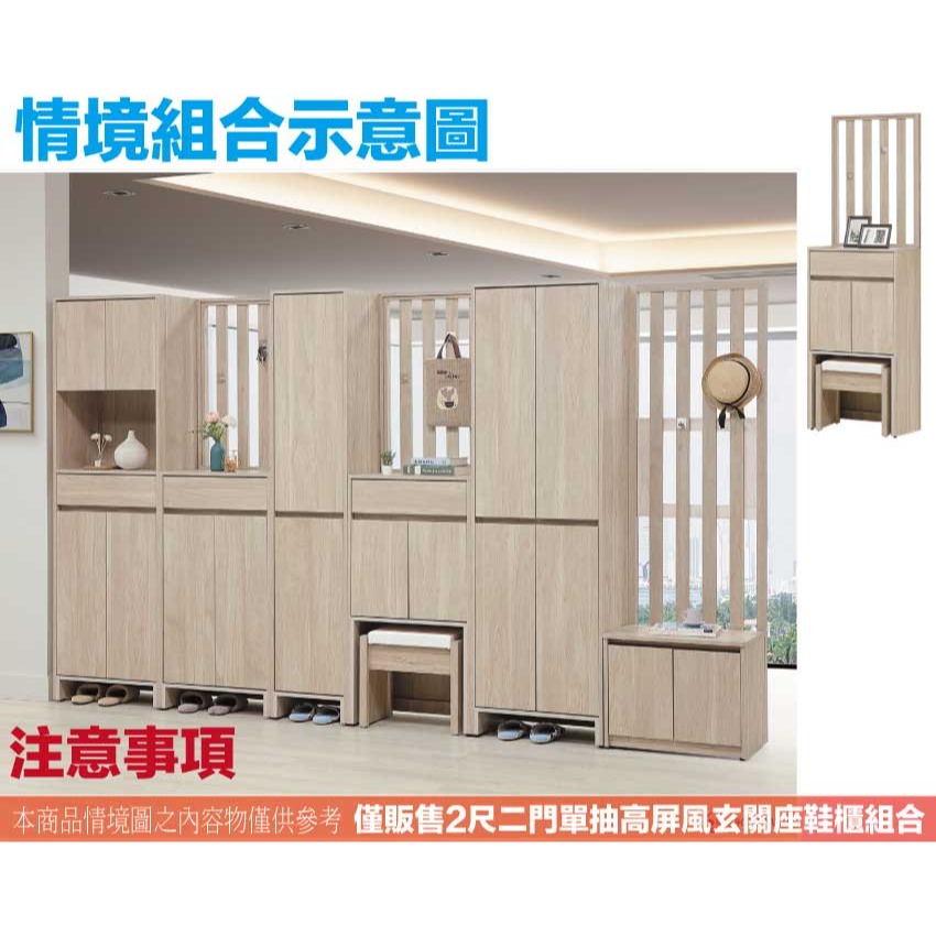 【綠家居】哥利2尺二門單抽高屏風玄關座鞋櫃(二色可選＋可移動座鞋椅凳)-細節圖10