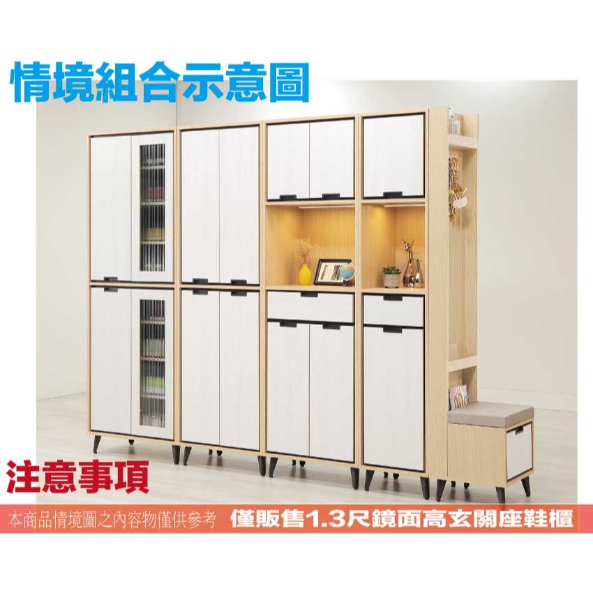 【綠家居】亞卡利雙色1.3尺高屏風鏡面玄關座鞋櫃-細節圖9