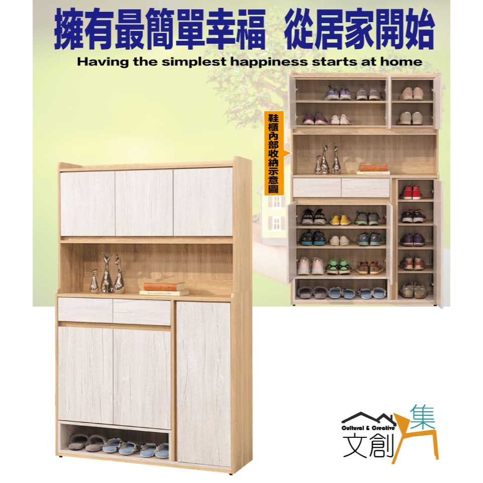 【綠家居】古利雙色3.8尺六門二抽高鞋櫃-細節圖4