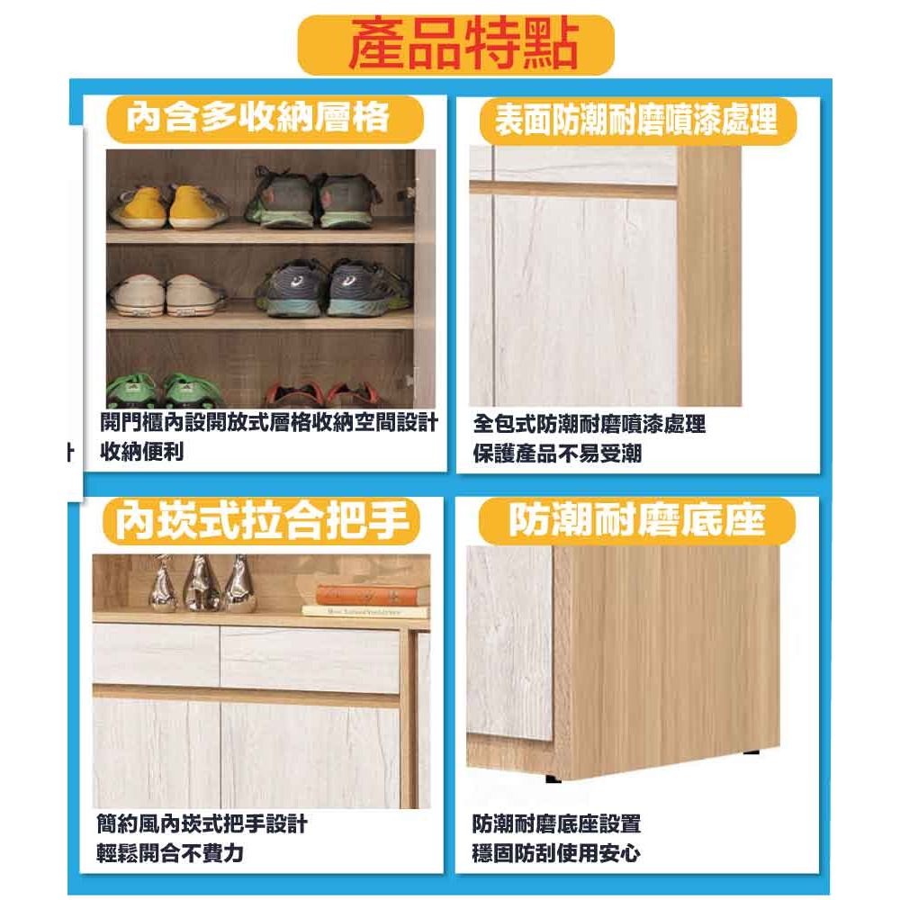 【綠家居】古利雙色3.8尺六門二抽高鞋櫃-細節圖8