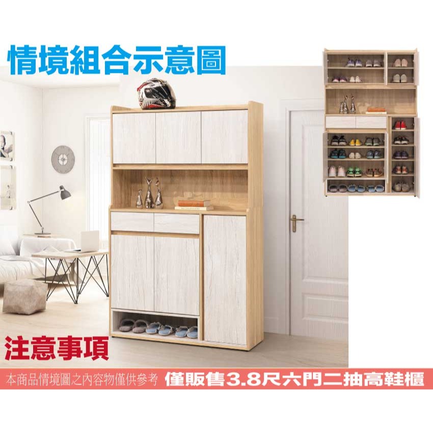 【綠家居】古利雙色3.8尺六門二抽高鞋櫃-細節圖10