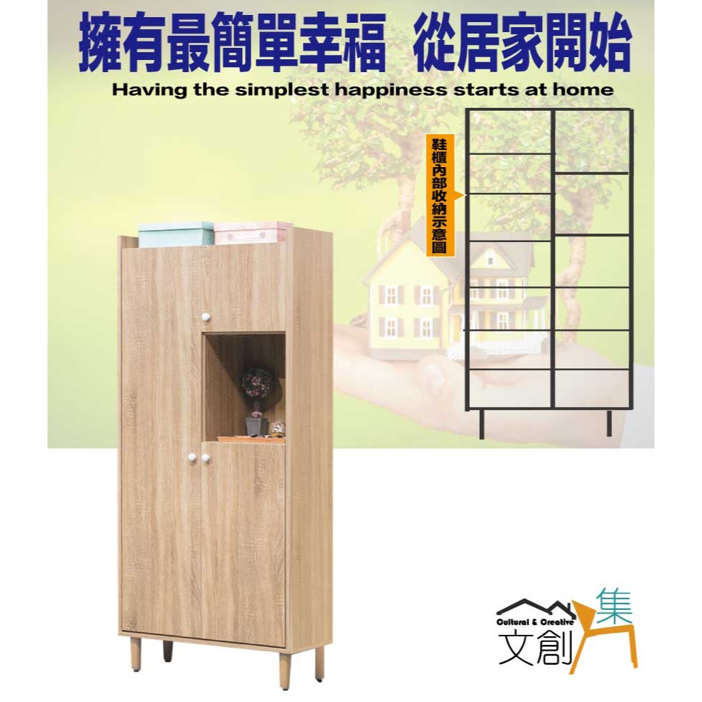 【綠家居】艾米2.6尺三門中空高鞋櫃-細節圖4