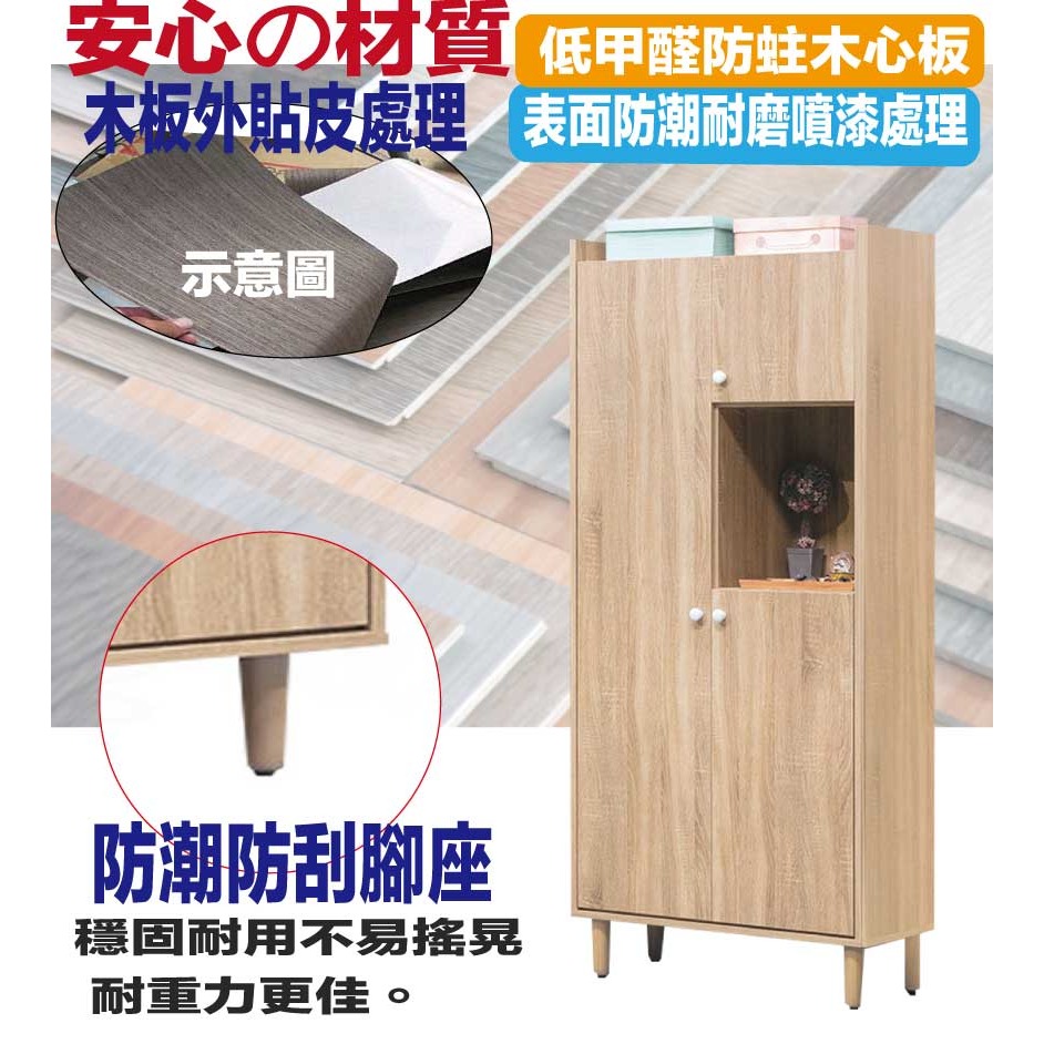 【綠家居】艾米2.6尺三門中空高鞋櫃-細節圖5