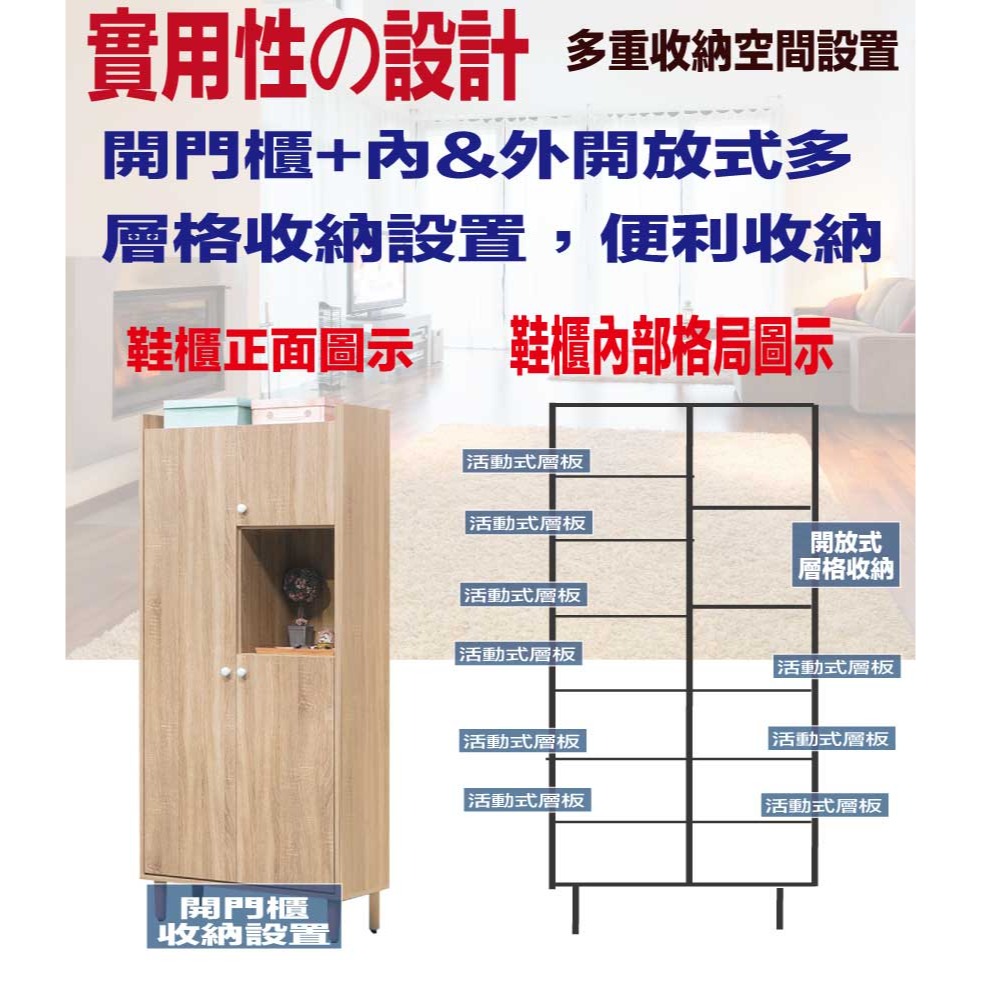 【綠家居】艾米2.6尺三門中空高鞋櫃-細節圖7