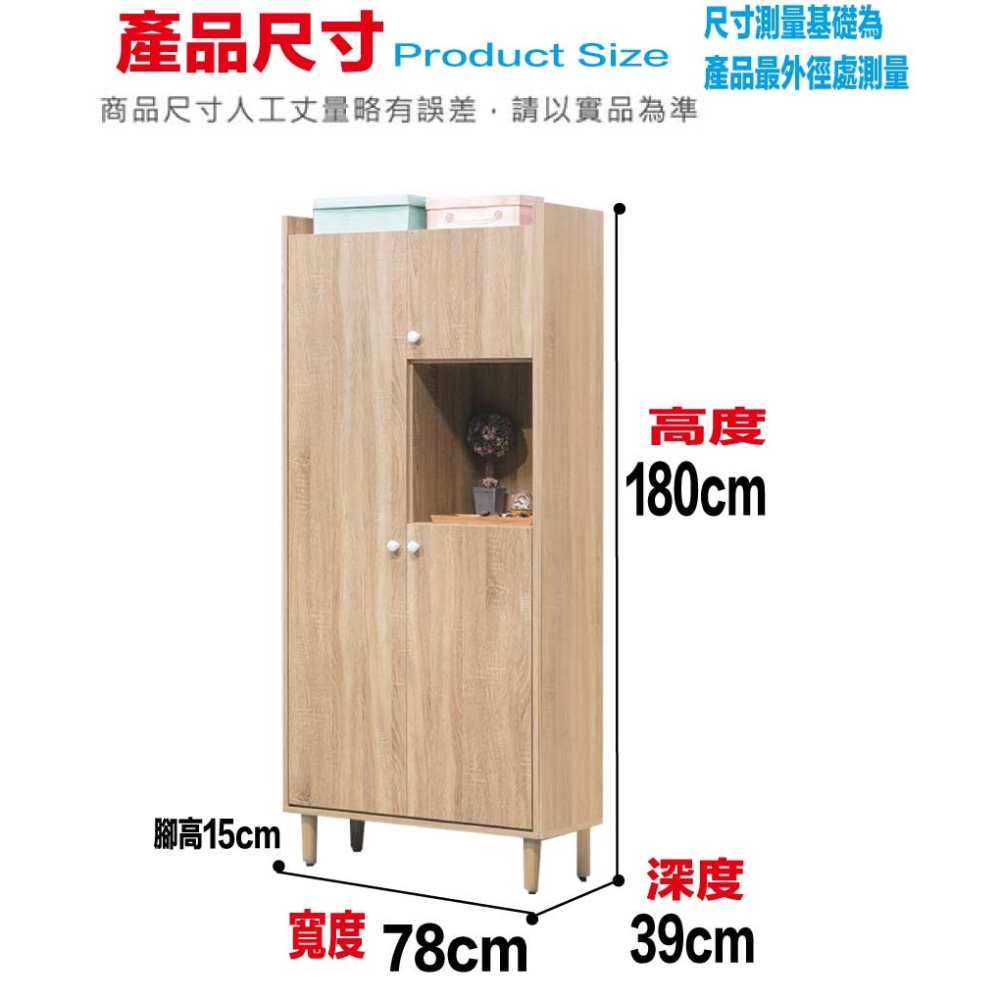【綠家居】艾米2.6尺三門中空高鞋櫃-細節圖9