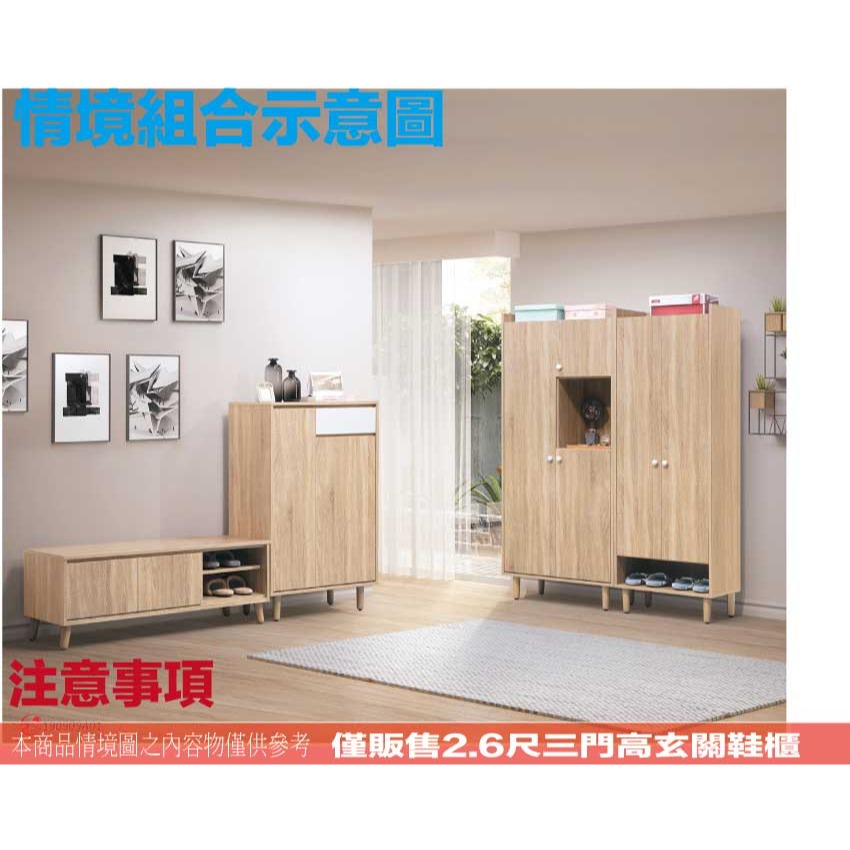【綠家居】艾米2.6尺三門中空高鞋櫃-細節圖10
