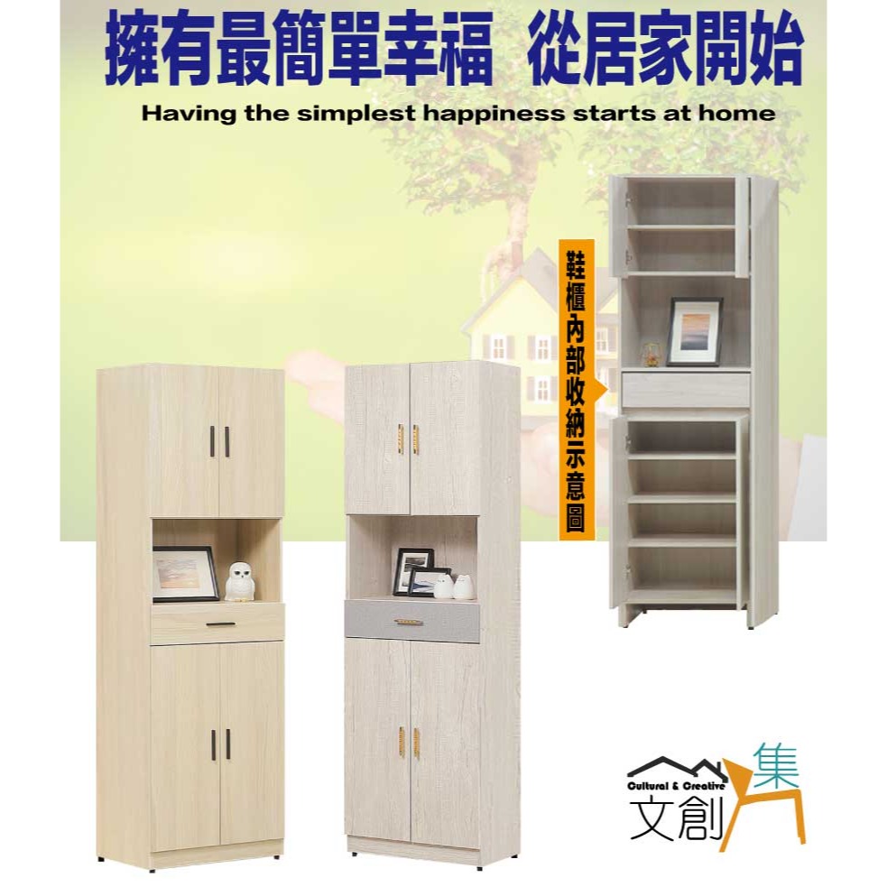 【綠家居】曼妮2尺四門單抽高玄關鞋櫃(二色可選)-細節圖4