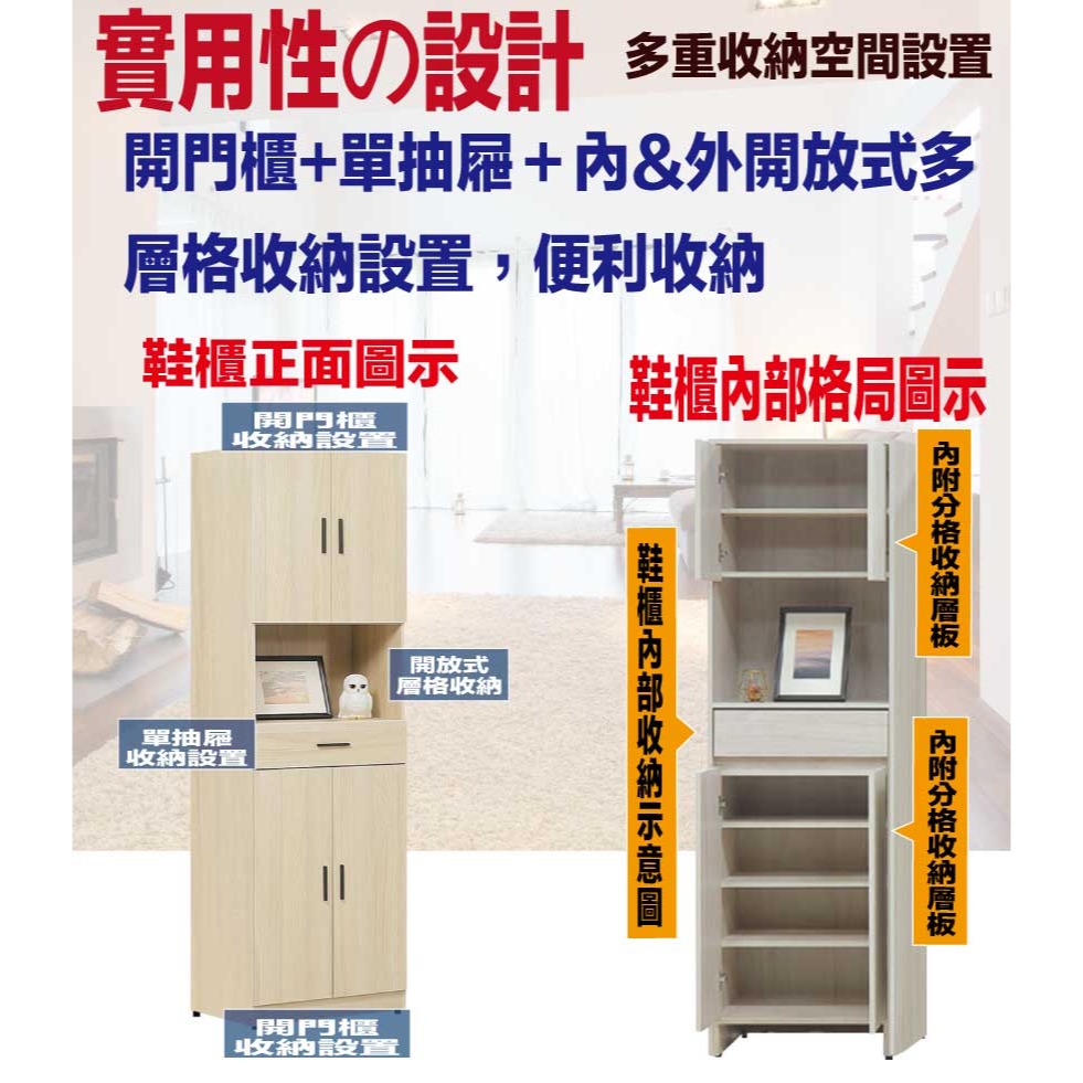 【綠家居】曼妮2尺四門單抽高玄關鞋櫃(二色可選)-細節圖6