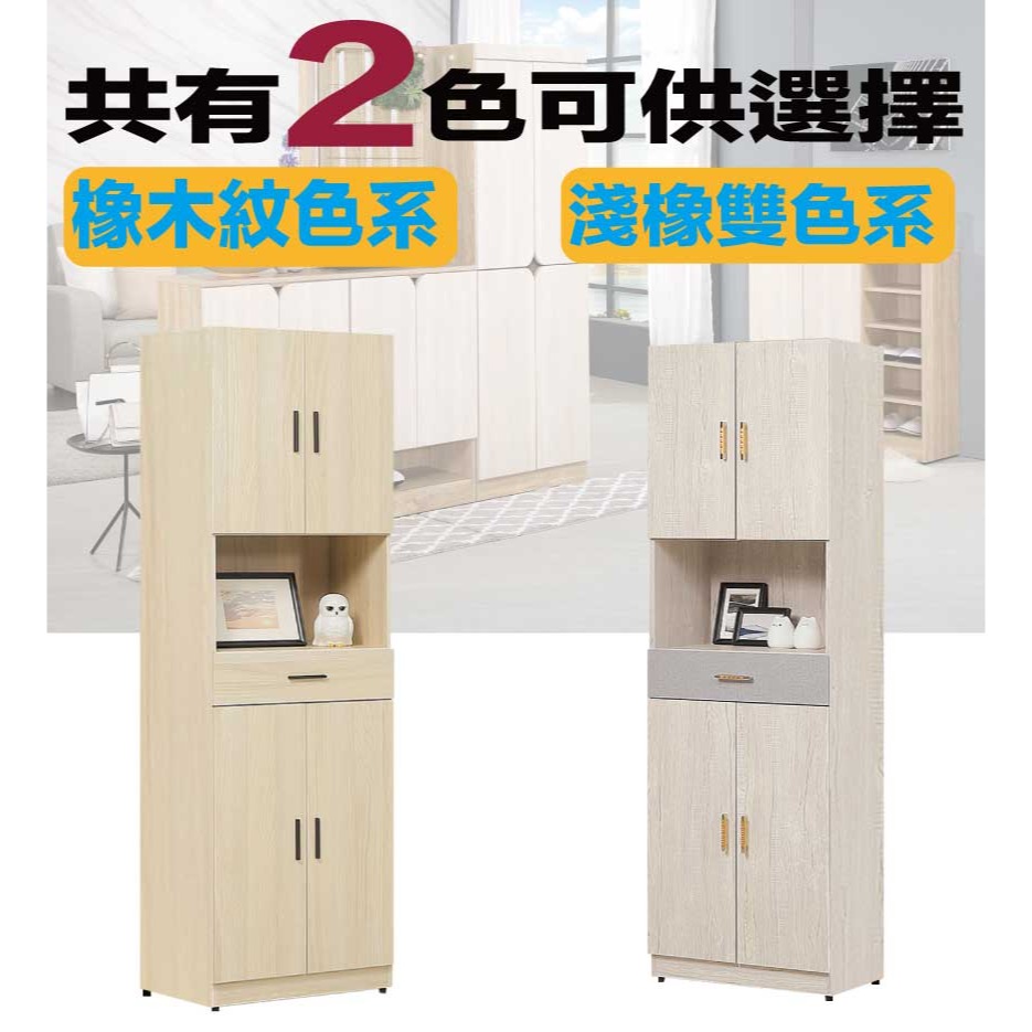 【綠家居】曼妮2尺四門單抽高玄關鞋櫃(二色可選)-細節圖9