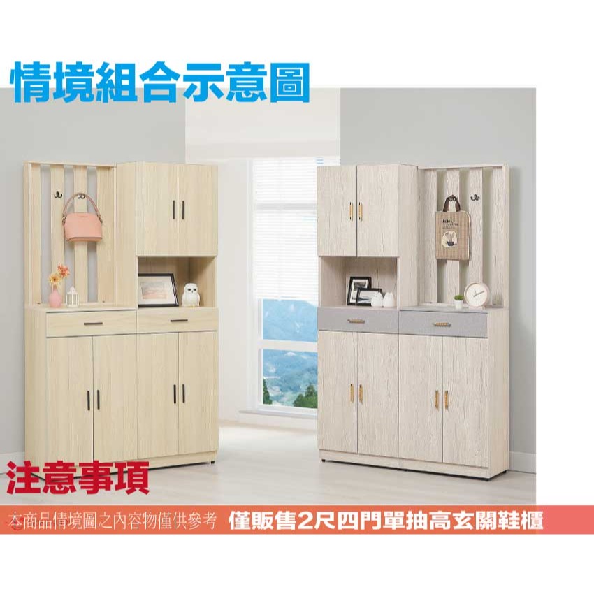 【綠家居】曼妮2尺四門單抽高玄關鞋櫃(二色可選)-細節圖10