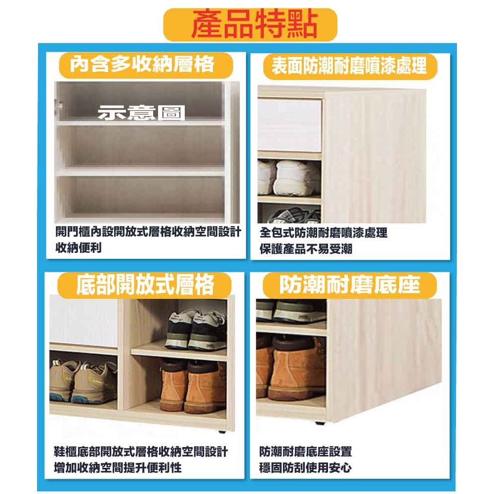 【綠家居】高格雙色3.8尺二門單抽鞋櫃-細節圖8