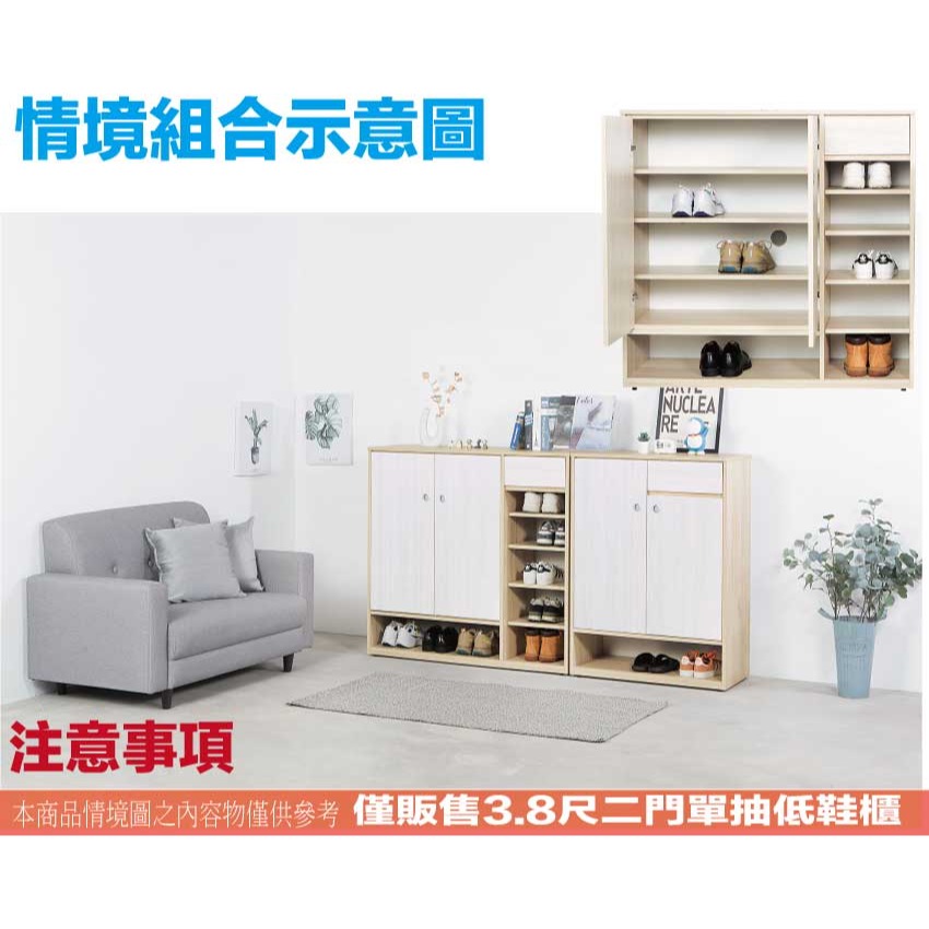 【綠家居】高格雙色3.8尺二門單抽鞋櫃-細節圖10