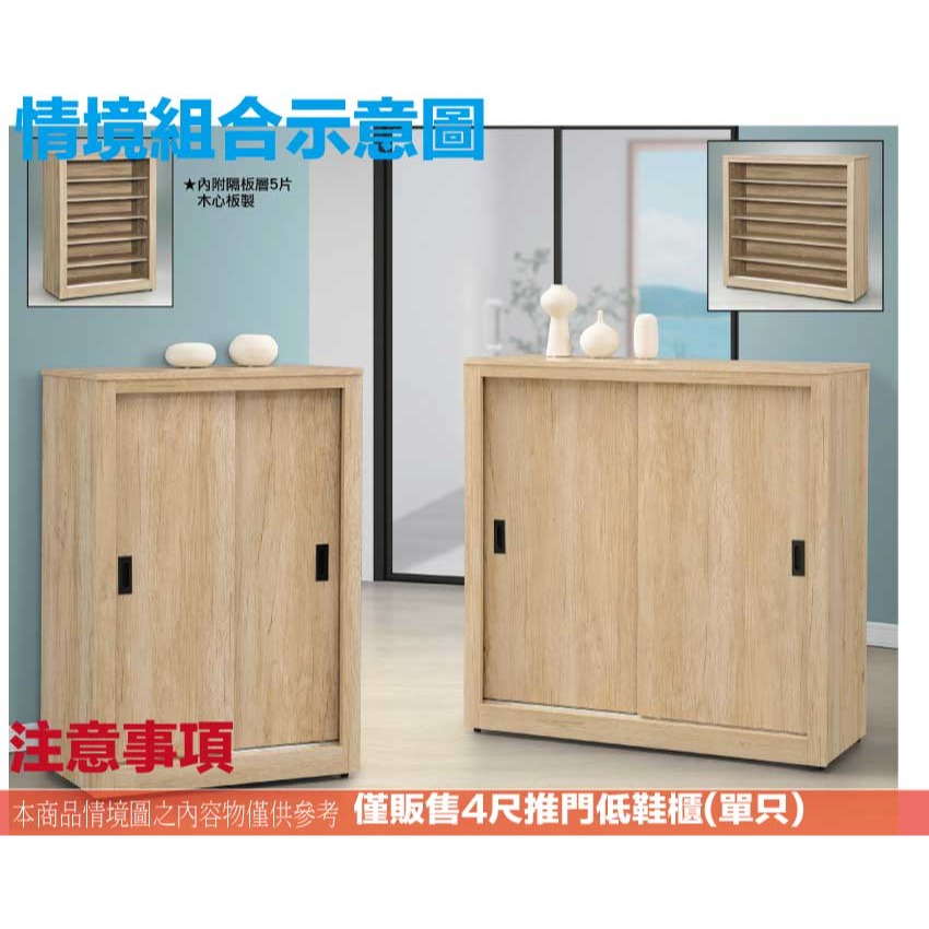【綠家居】卡格原橡4尺推門鞋櫃-細節圖9