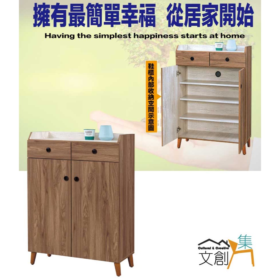 【綠家居】卡格淺柚2.7尺二門二抽鞋櫃-細節圖4