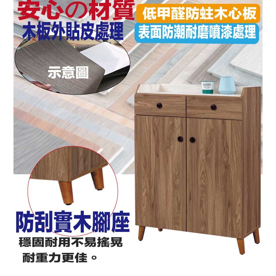 【綠家居】卡格淺柚2.7尺二門二抽鞋櫃-細節圖5