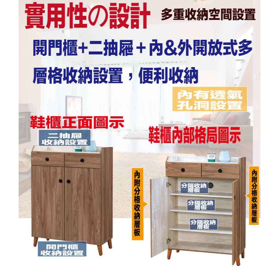 【綠家居】卡格淺柚2.7尺二門二抽鞋櫃-細節圖7