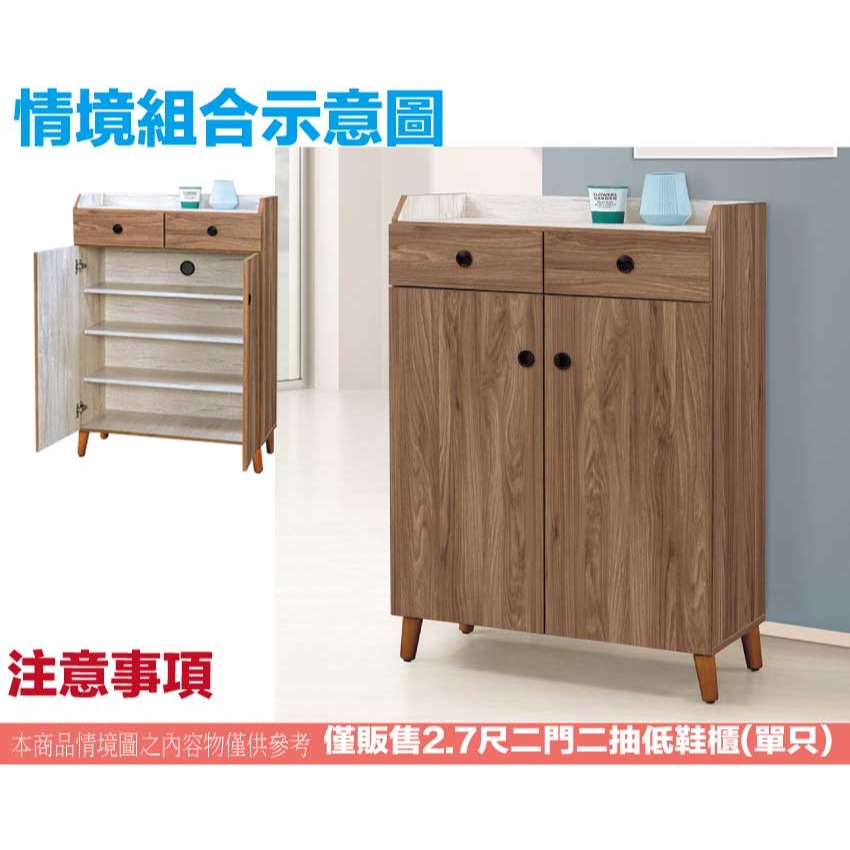 【綠家居】卡格淺柚2.7尺二門二抽鞋櫃-細節圖10