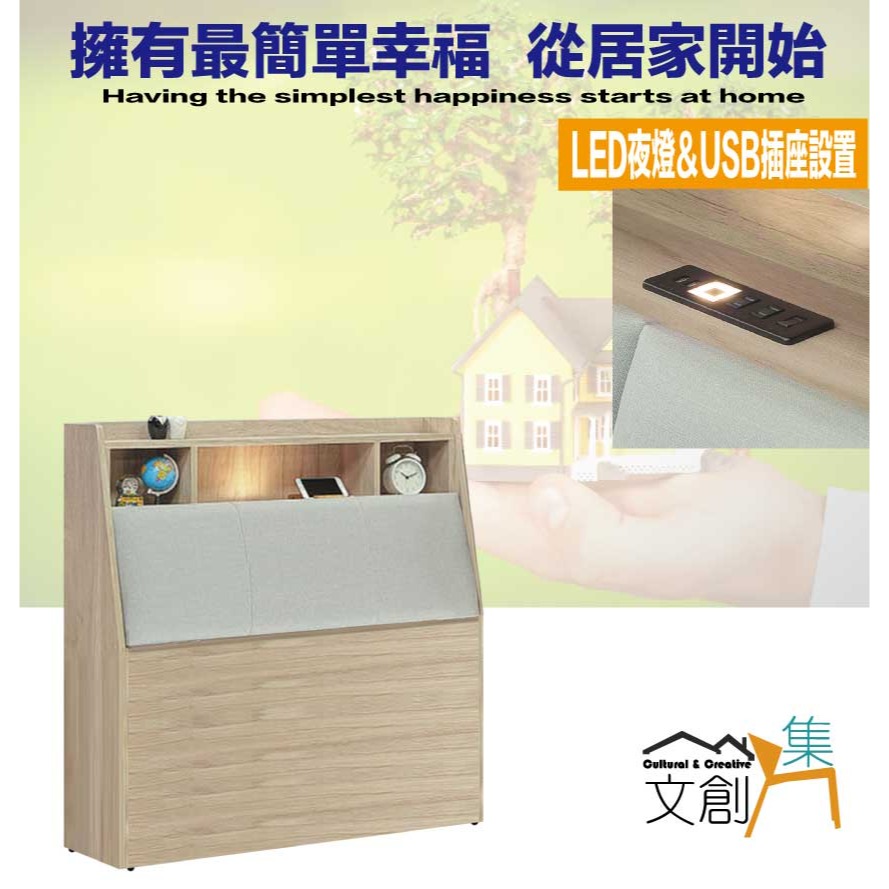 【綠家居】畢克爾3.5尺單人耐刮皮革夜燈床頭箱(不含床底＋不含床墊)-細節圖4