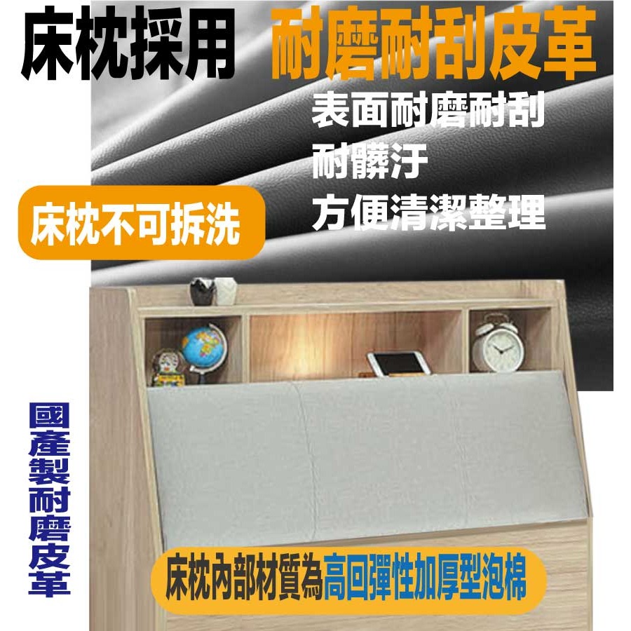 【綠家居】畢克爾3.5尺單人耐刮皮革夜燈床頭箱(不含床底＋不含床墊)-細節圖7