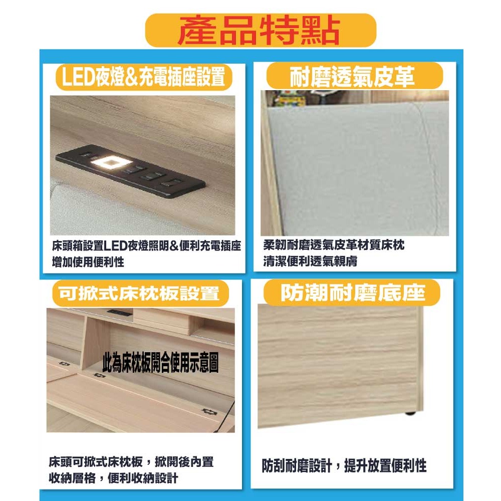【綠家居】畢克爾3.5尺單人耐刮皮革夜燈床頭箱(不含床底＋不含床墊)-細節圖8