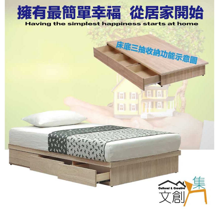 【綠家居】畢克爾3.5尺單人三抽床底(不含床墊)-細節圖4