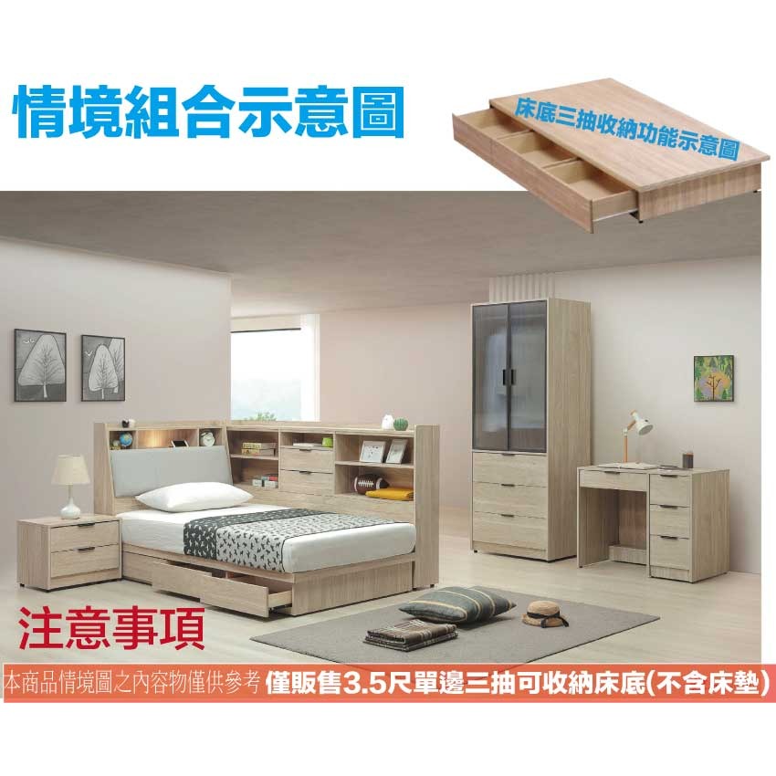 【綠家居】畢克爾3.5尺單人三抽床底(不含床墊)-細節圖9